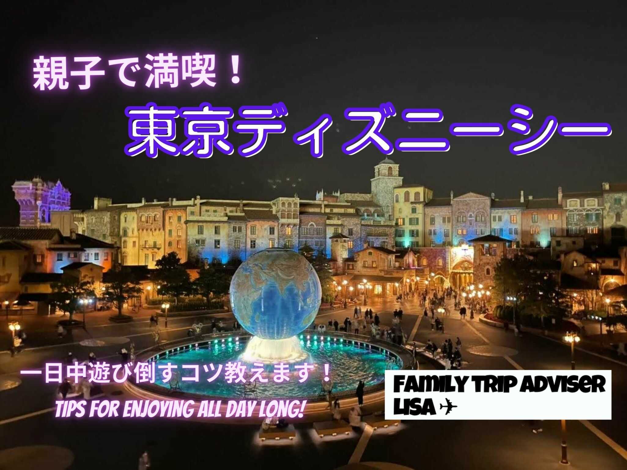 eyecatch_2021winterdisneysea