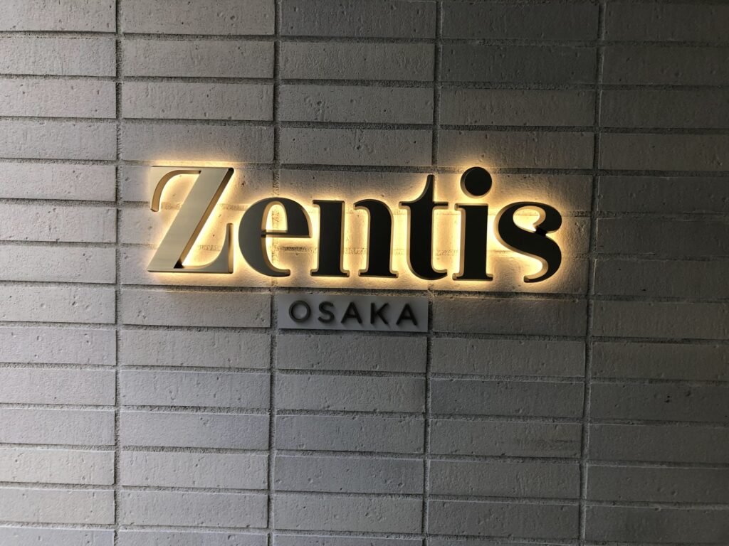 zentis看板