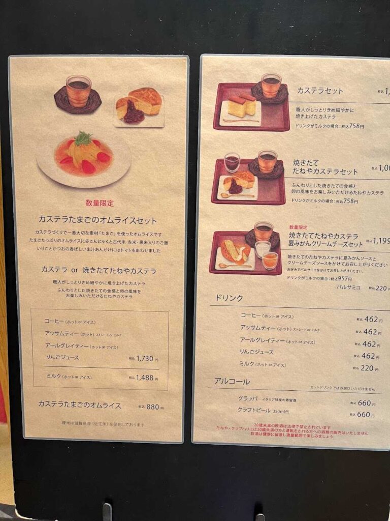 カステラショップ3