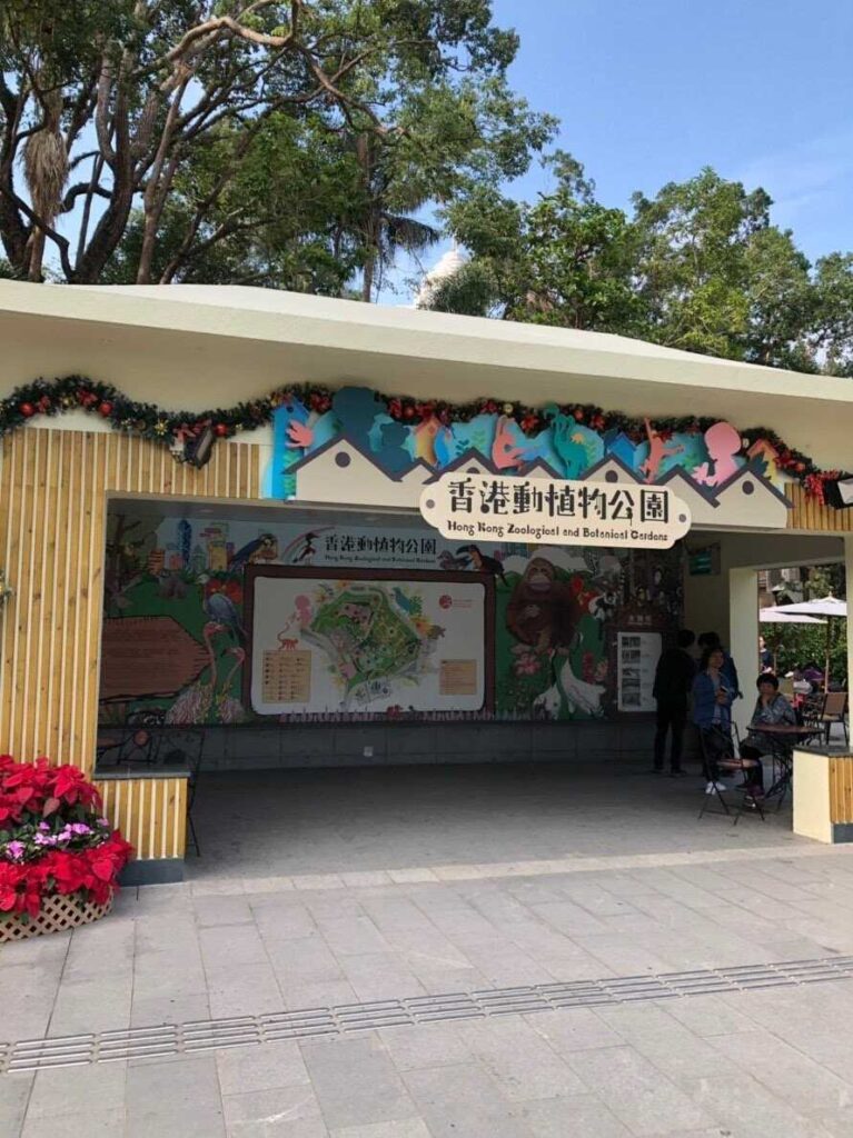 香港動植物公園1