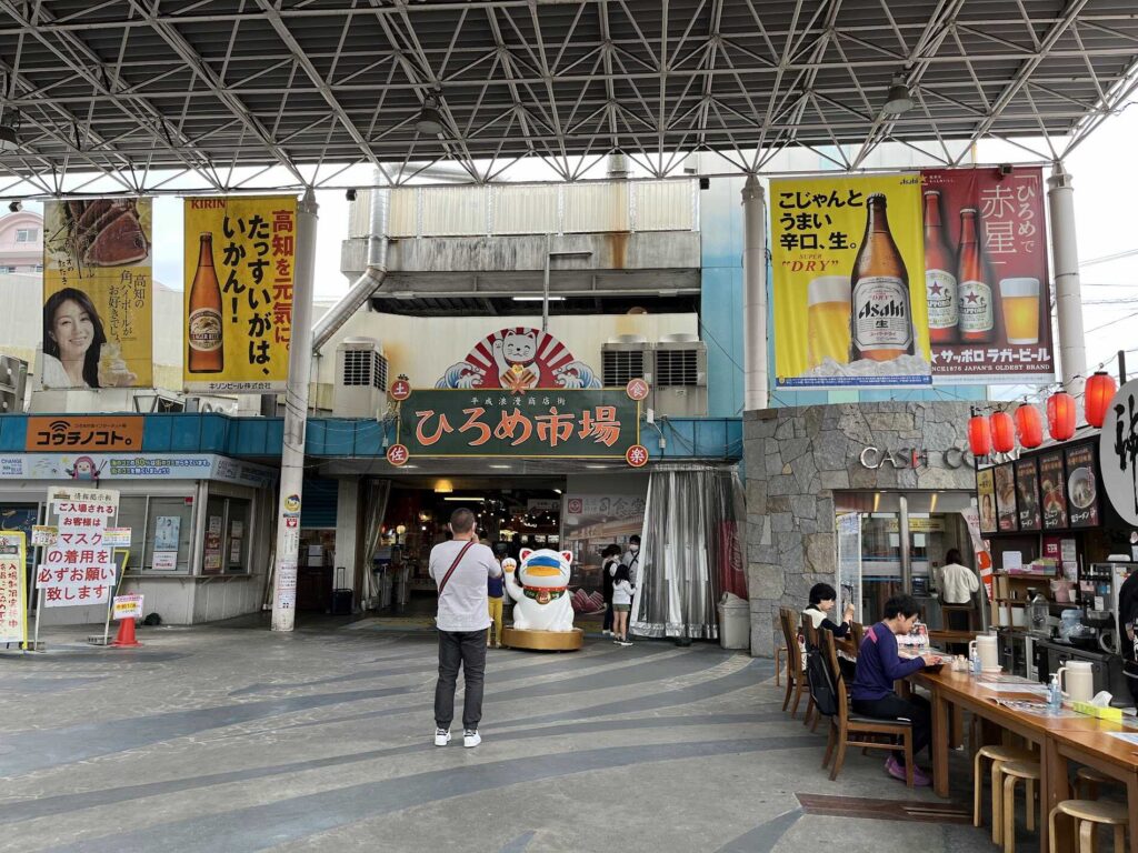 ひろめ市場1