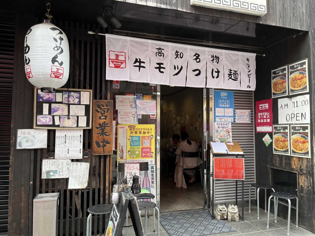 蔵木1
