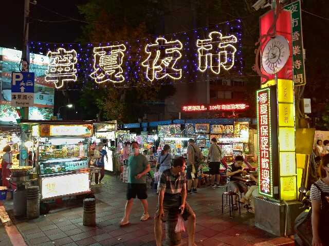 寧夏夜市