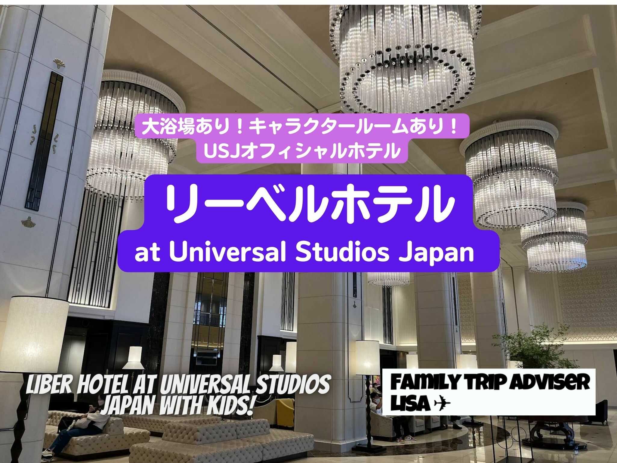 eyecatch_liberhotel