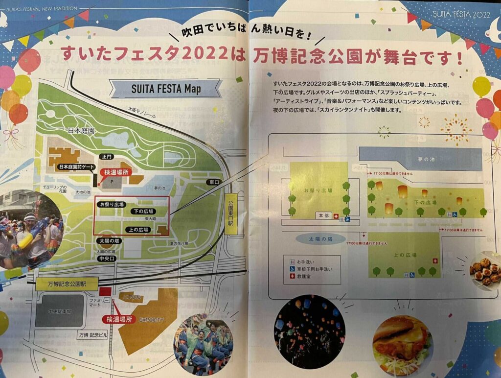 すいたフェスタ2022MAP