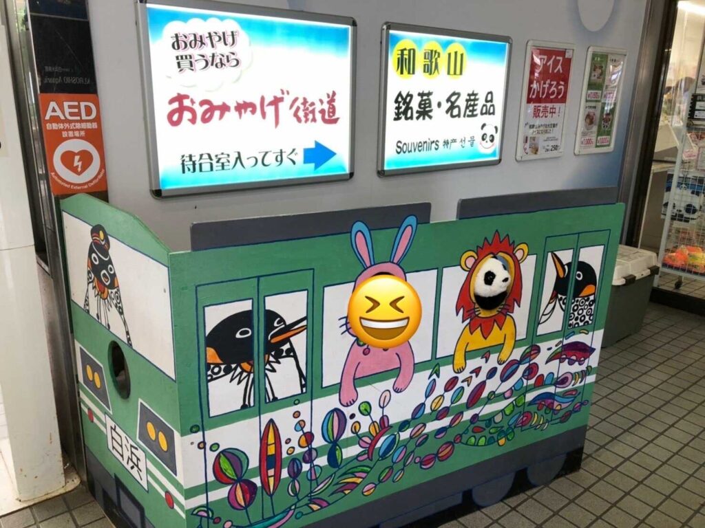 白浜駅3
