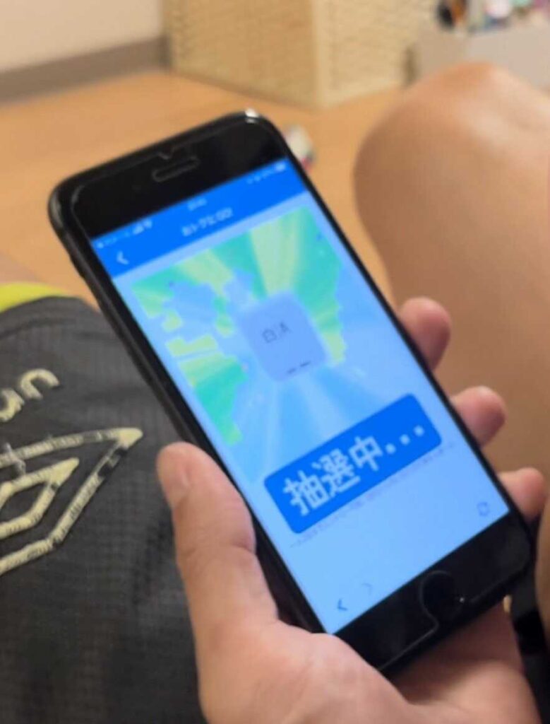 抽選中2