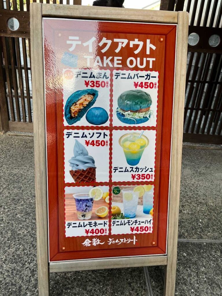 デニムストリート2