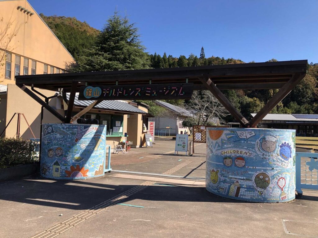 篠山チルドレンズミュージアム1