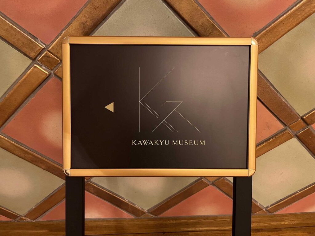 kawakyu museum1