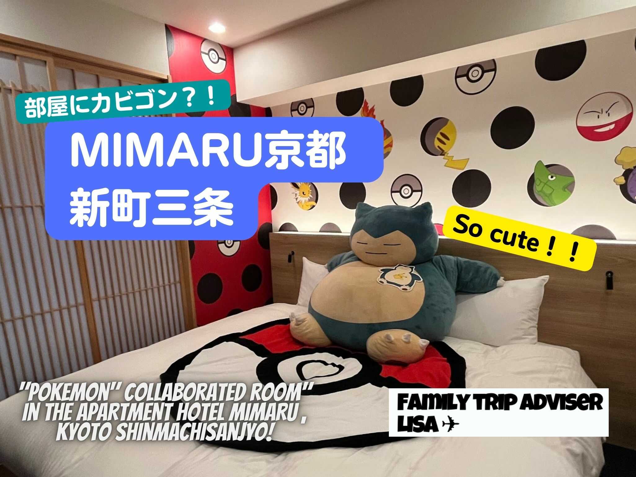 eyecatch_mimaru_pokemon