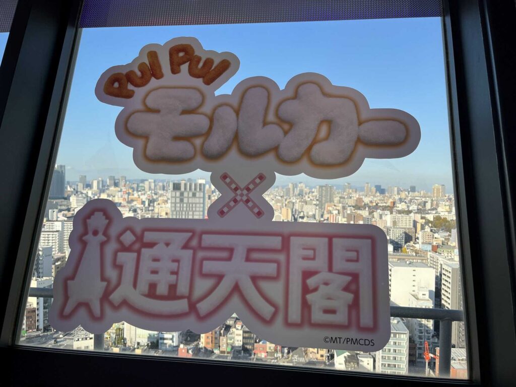 光の展望台1