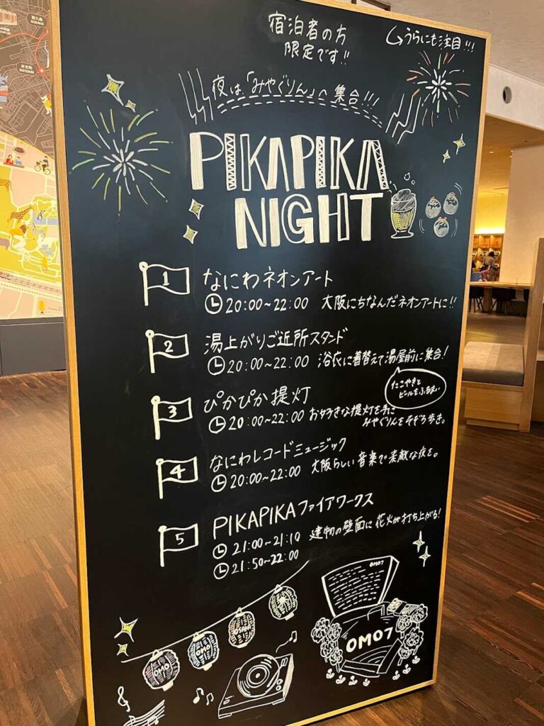 PIKA PIKA NIGHT