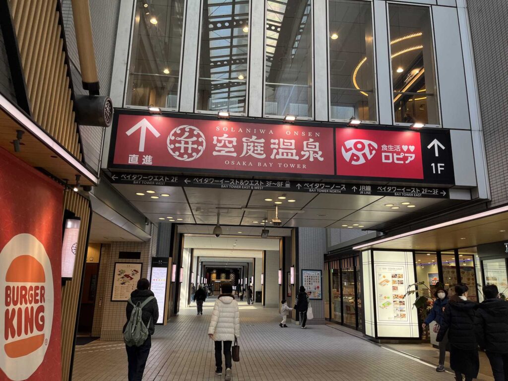 駅表示