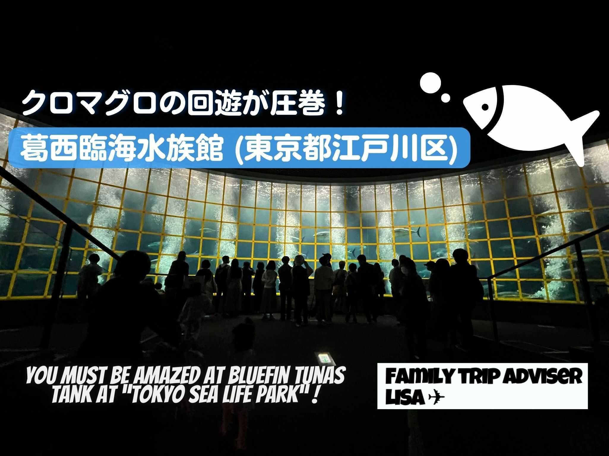 eyecatch_tokyosealifepark