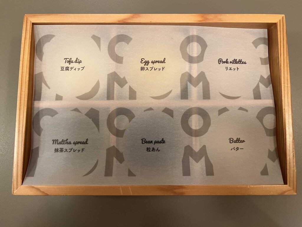 付け合わせ2