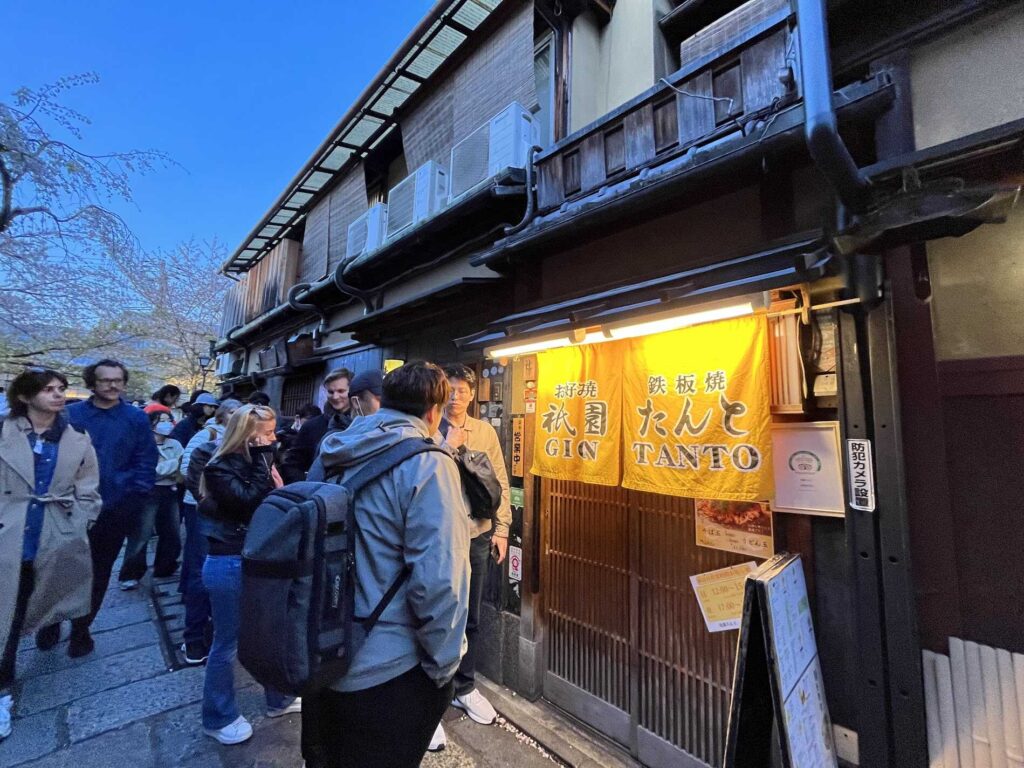 祇園たんと1