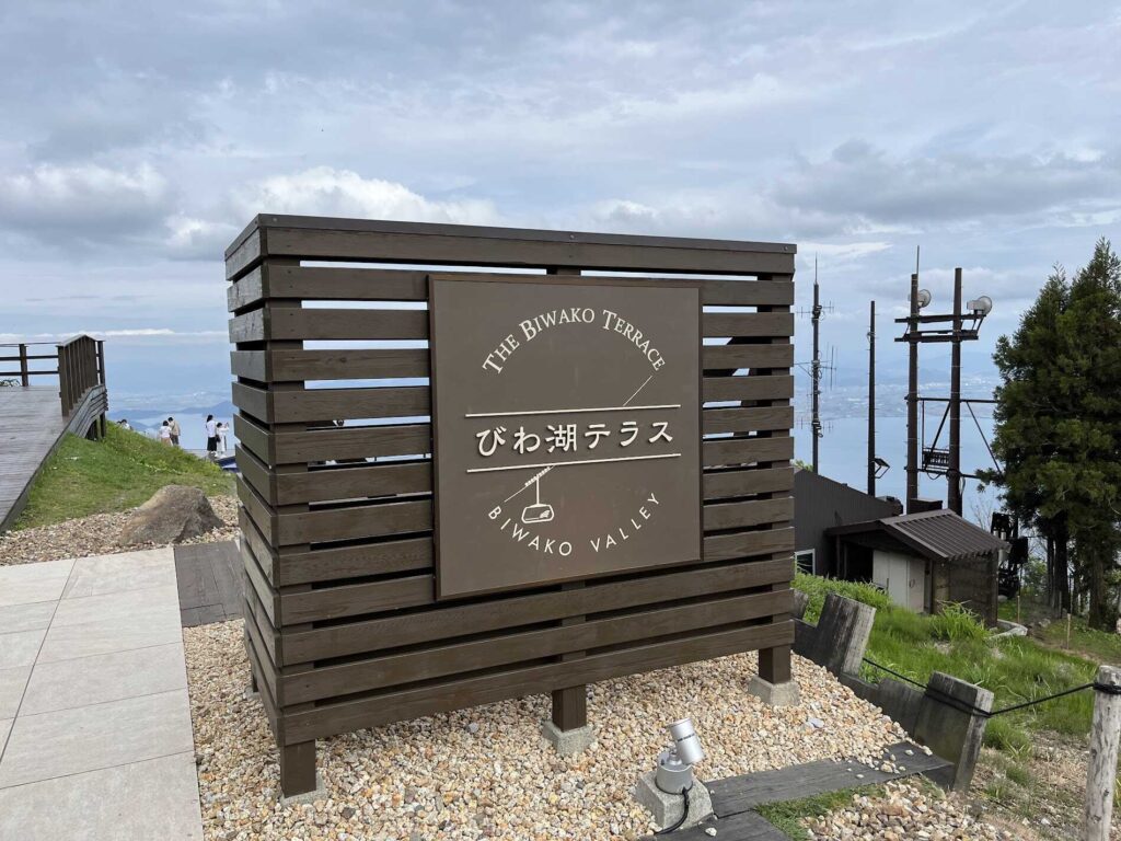 びわ湖テラス1