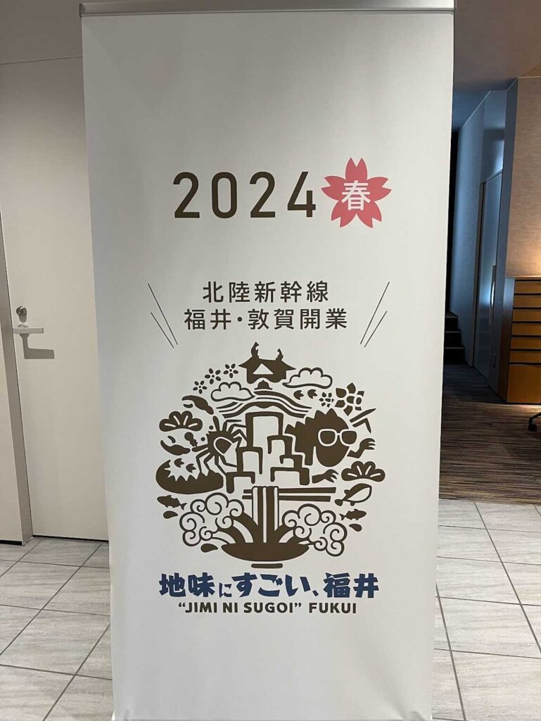 shinkansen banner