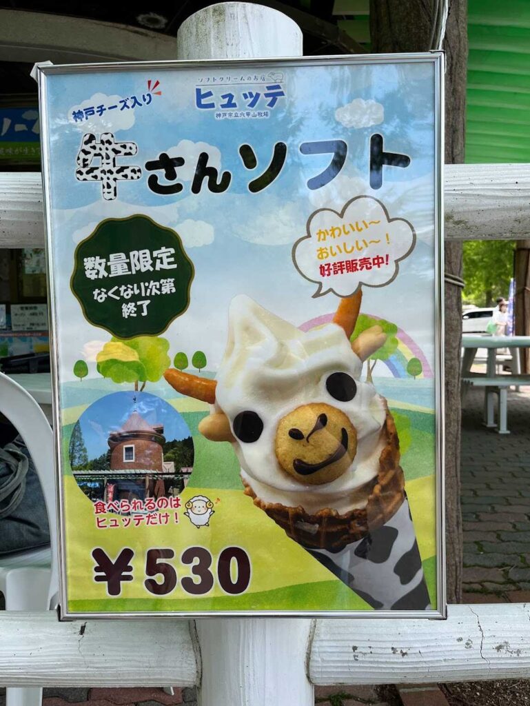 cow soft1