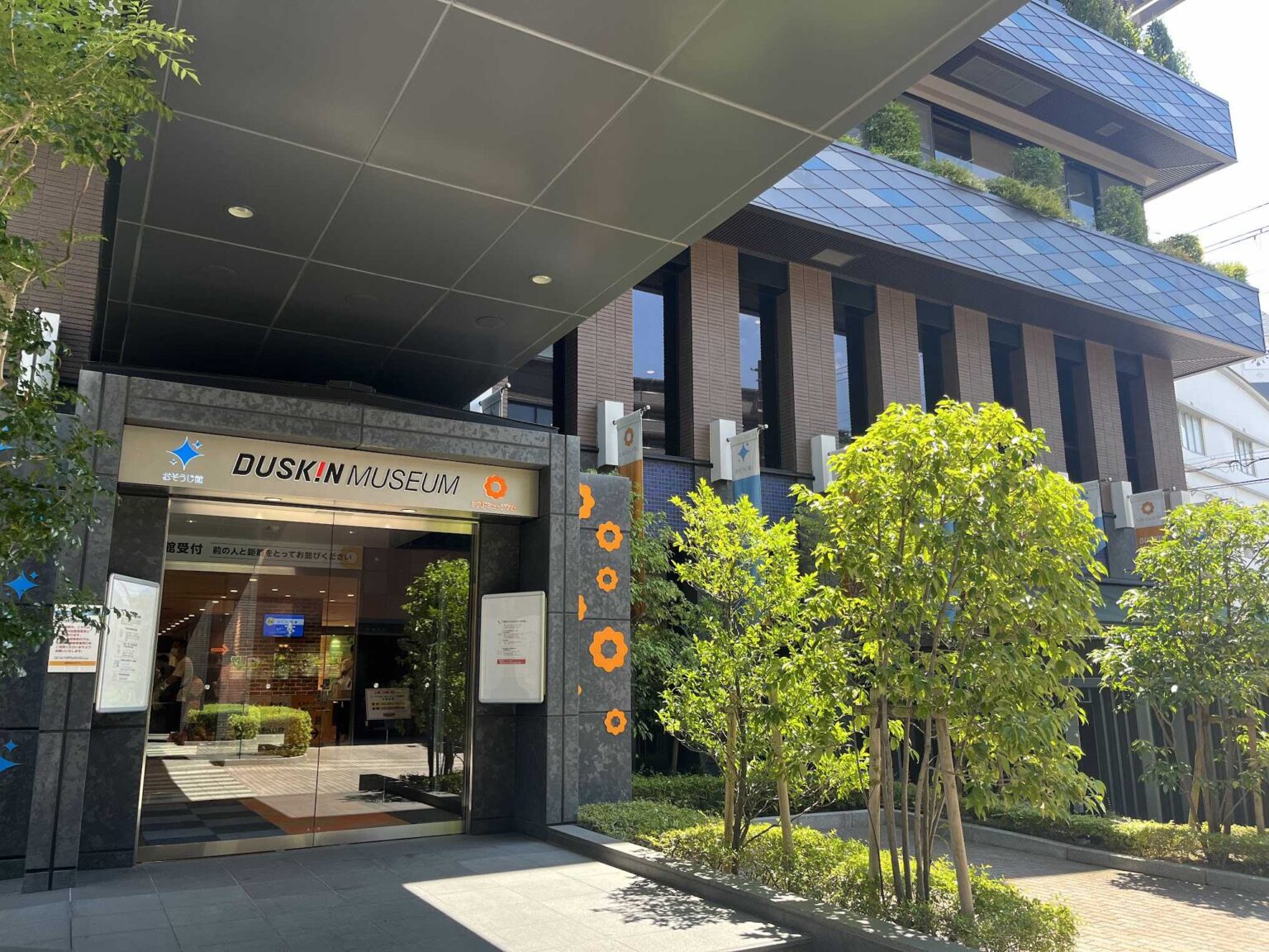 【予約必要?】ミスドの博物館!ダスキンミュージアム(江坂/大阪府) Family trip adviser LISA 【予約必要?】ミスドの博物館!ダスキンミュージアム(江坂/大阪府) Family trip adviser LISA