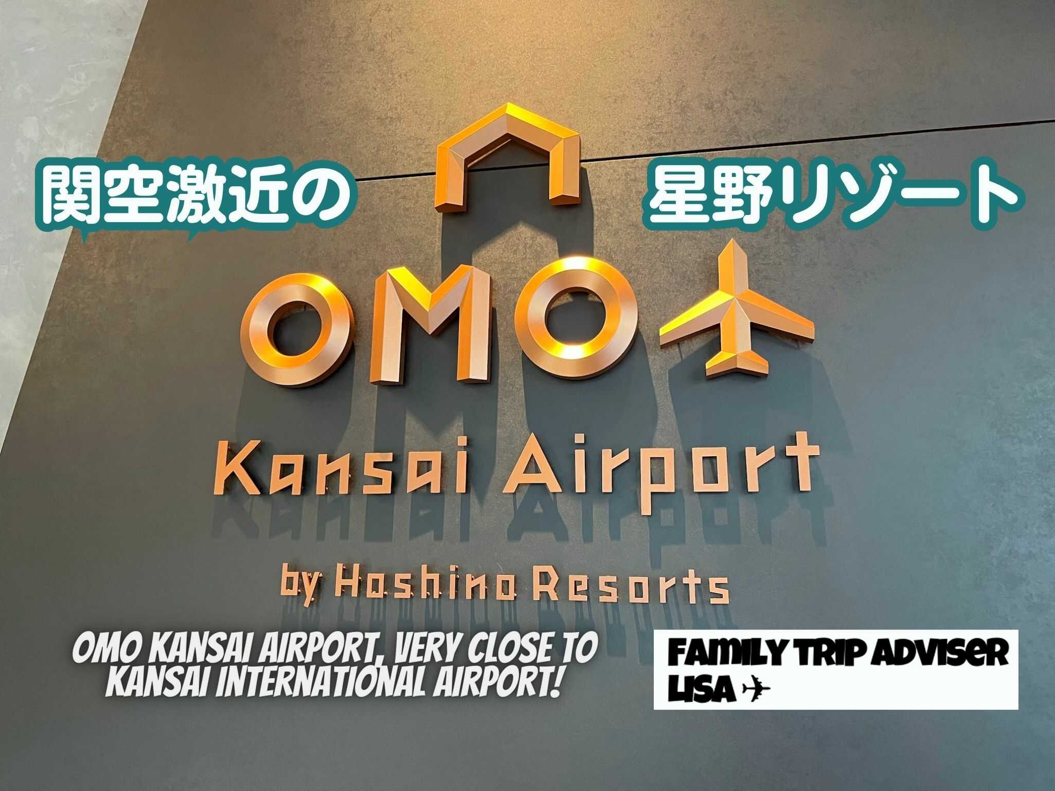 eyecatch_omokansaiairport