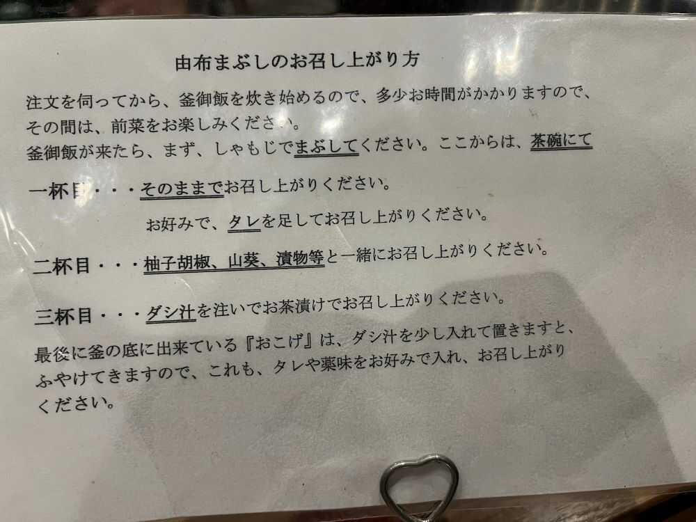 由布まぶし 心3