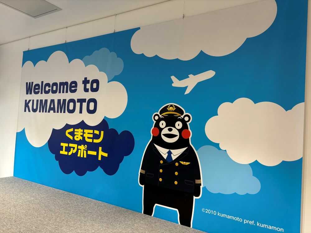 kumamoto airport