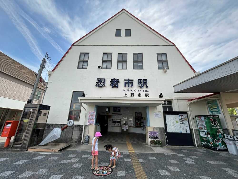 忍者市駅1