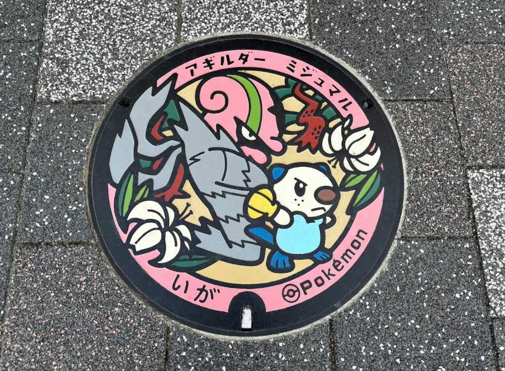 忍者市駅2