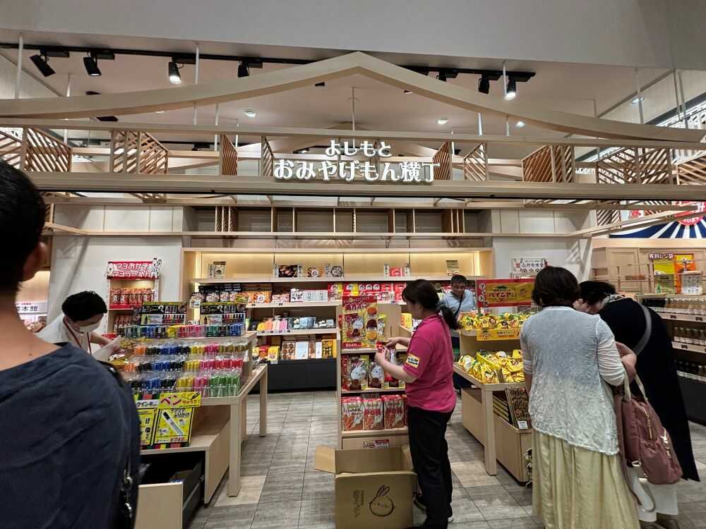 お土産屋さん