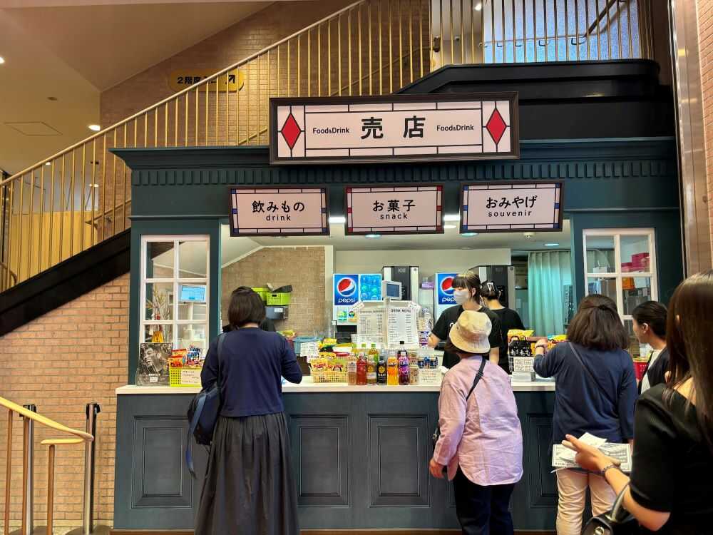 売店