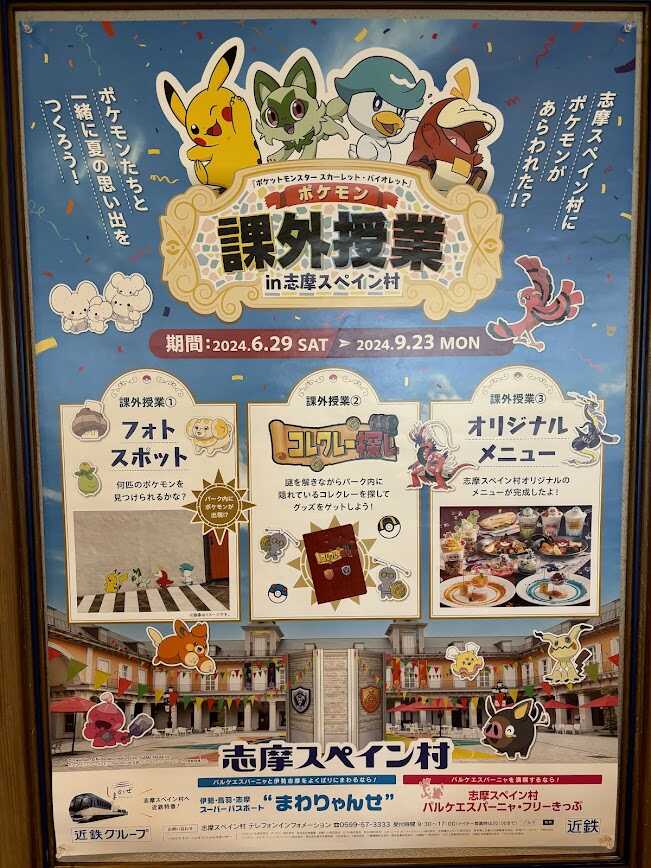 pokemon collaboration2